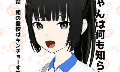 第7話 朝の登校はキンチョーする?(前編)