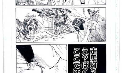 第1話 読切