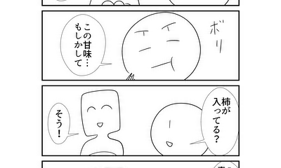 第284話 284