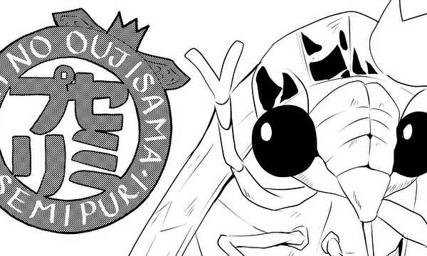 セミプリ