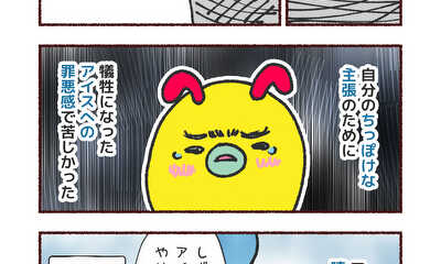 第6話 分かって欲しかった時のこと