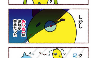 第7話 負けるが勝ち