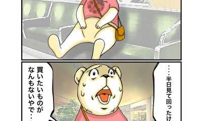 第105話 散財