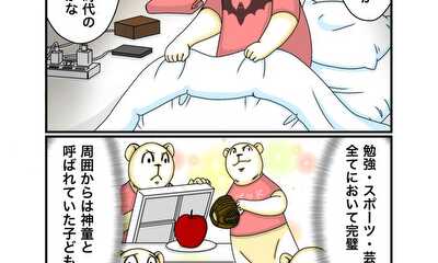 第106話 自伝