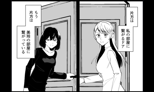 理想の関係