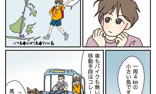 インドネシアの島探訪