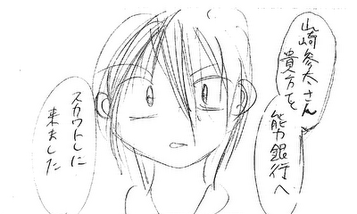 第1話 「あなた、無能です」