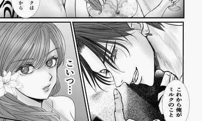 第1話 私の敵、神谷龍治