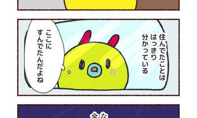 第8話 嬉しい記憶喪失