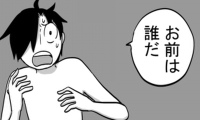 第212話 アレと僕