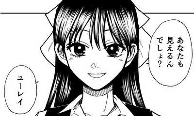 第1話 除霊部にようこそ