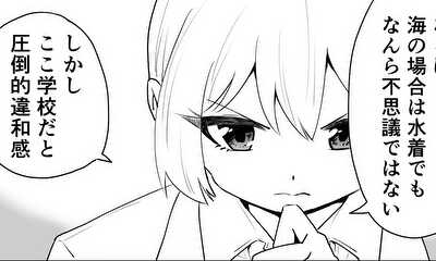 第2話 破廉恥とは？