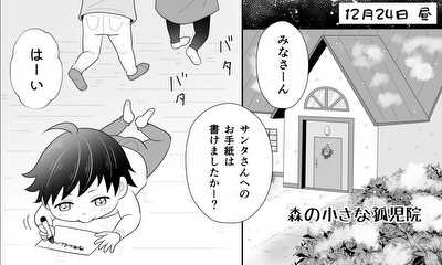 第1話 書き間違いのプレゼント