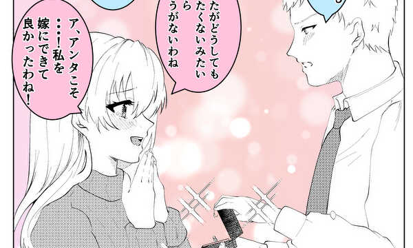 ずーーーーーっとケンカップル