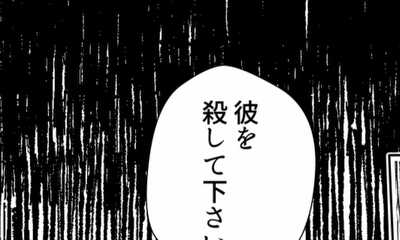 第1話 任務完了