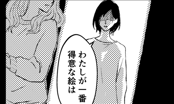理想の関係