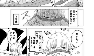 第3話 34～41ページ