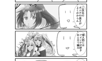 第289話 289