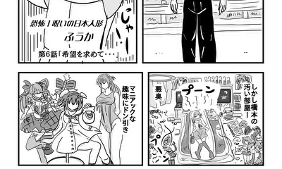 第6話 希望をもとめて・・・