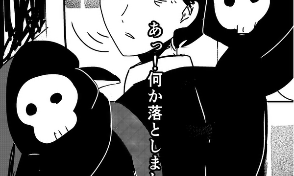 あっ！何か落としましたよ
