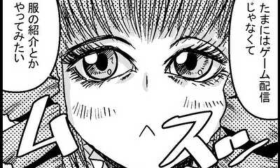 第9話 9本目_三女③