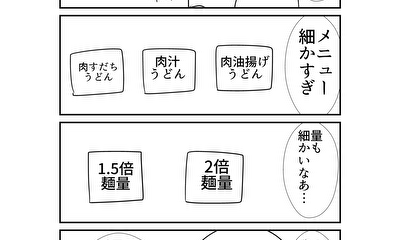 第290話 290