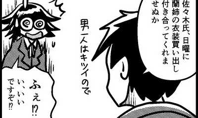 第10話 10本目_学校の友達②