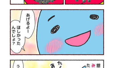 第10話 恥ずかしいを超える想い
