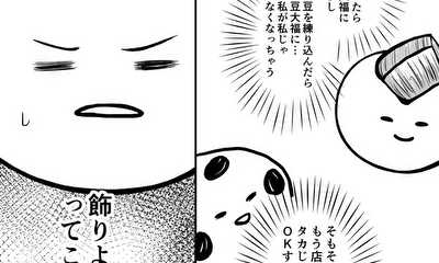 第1話 変わりたい！