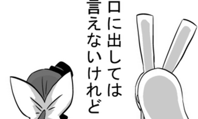 第217話 ふたつの物陰