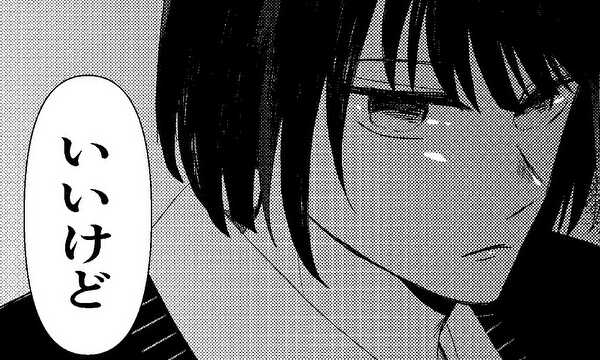 僕は引き立て役