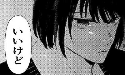 第1話 読みきり