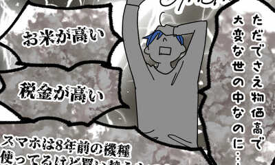 第1話 引っ越したい