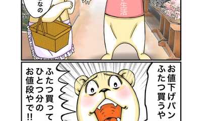 第107話 人違い