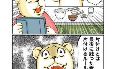 第108話 持論