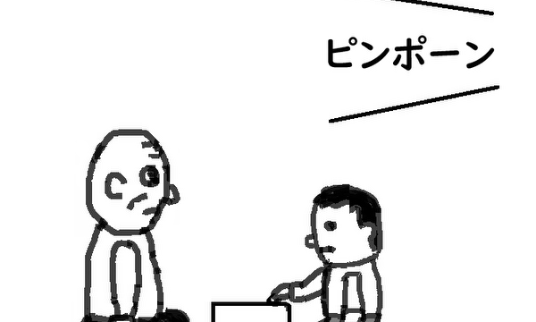 ピンポンダッシュの犯人