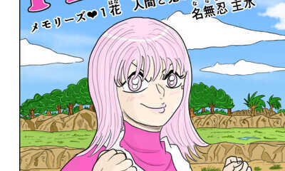 第3話 人間と鬼の出逢い♯3