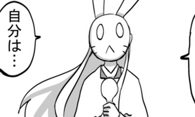 第218話 答え合わせ