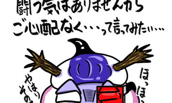 ARAKUREマジックソン