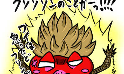 第1話 マジックソン誕生