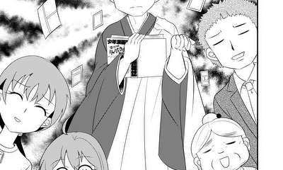 第1話 読み切り