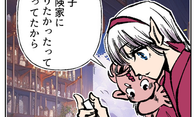 第2話 暴食のアルケミスト　02