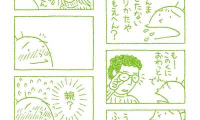 第23話 …