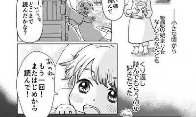 第1話 １話　旅の始まり