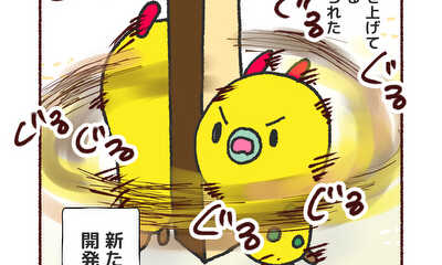 第11話 仮病を開発する