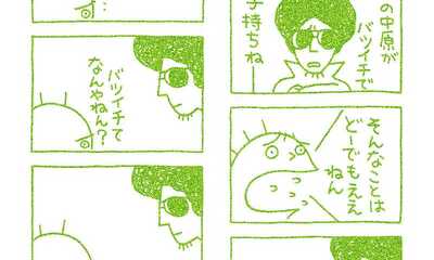 第24話 …