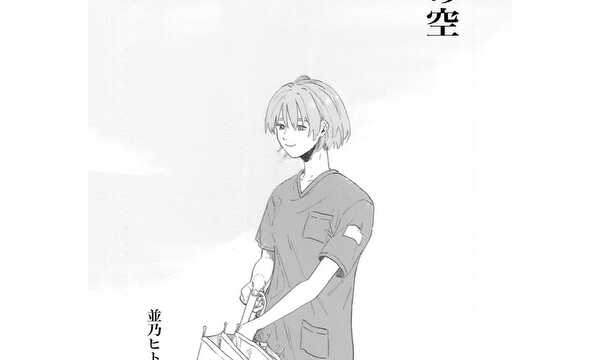 心の空