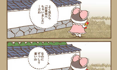 第49話 （#481〜#490）