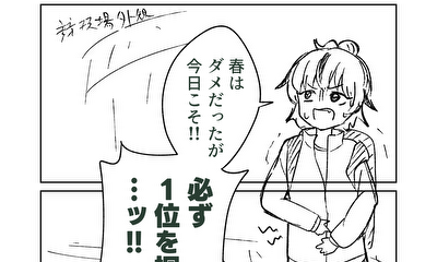 第2話 （二稿）虎の好きなだけ