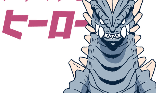 アバウトアヒーロー